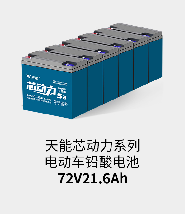 亚美国际电池72v20ah