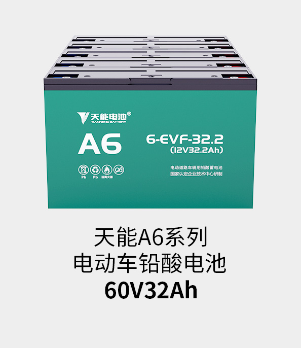 亚美国际电池60v33ah